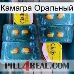 Камагра Оральный cialis5